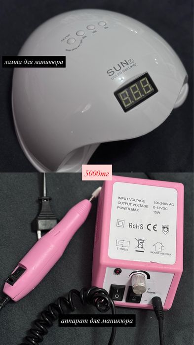 Все для маникюра