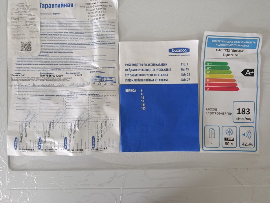 Морозильная камера