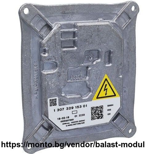 Xenon Баласт за BMW, Audi, Mini, Alfa Romeo – OEM 1307329