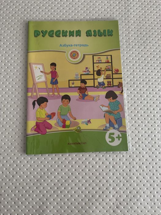 Книги 5+ учебные книги для школ