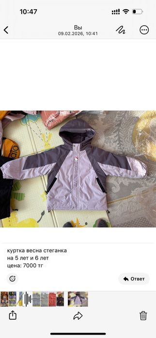 Жилетки и куртки на весну