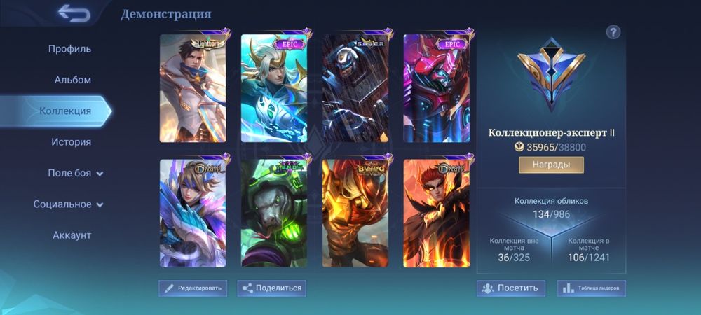 Продается аккаунт MLBB