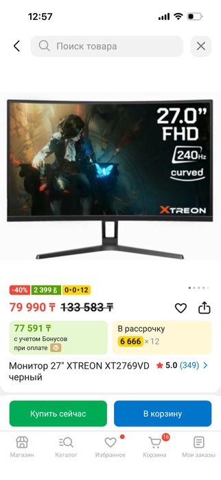 Продам игровой ПК