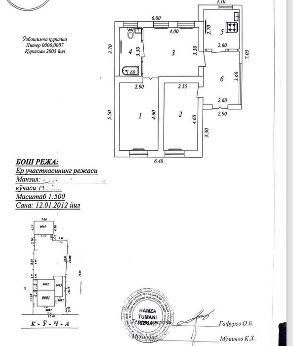 ул.М.Ашрафи (Ж/Д Переезд) Дом 3,4сот 3ком 70м2 Фасад 12,5м