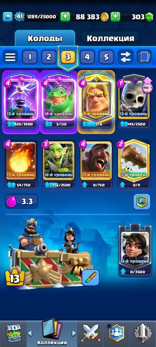 Продажа  аккунта