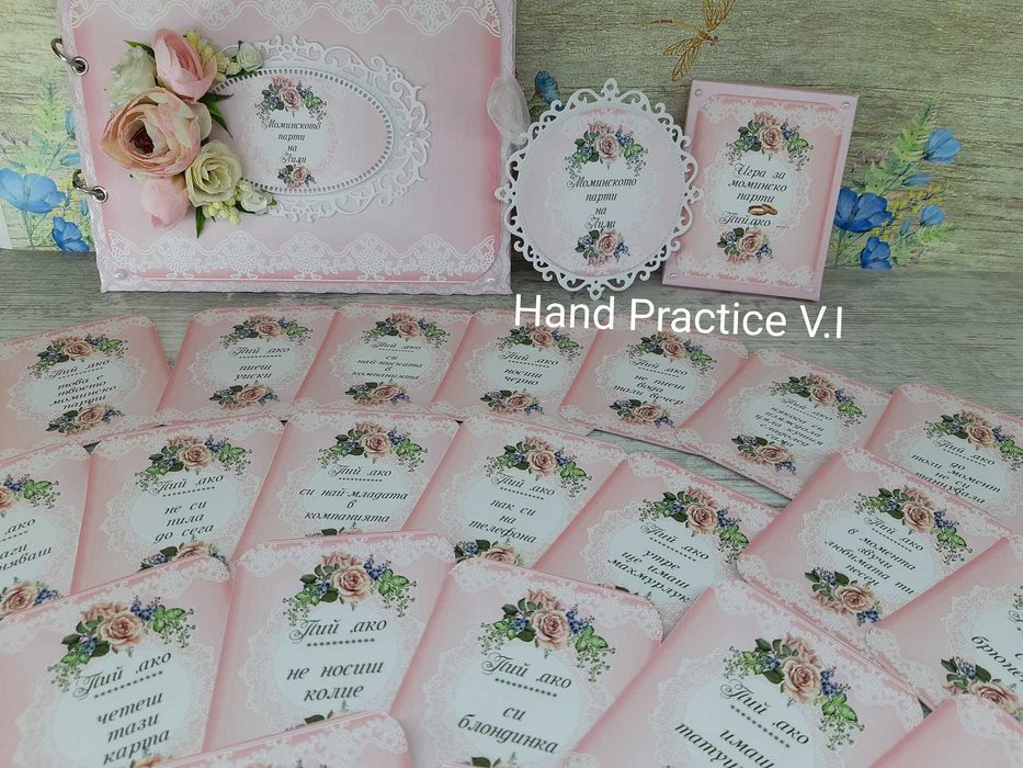 Моминско парти /парти артикули