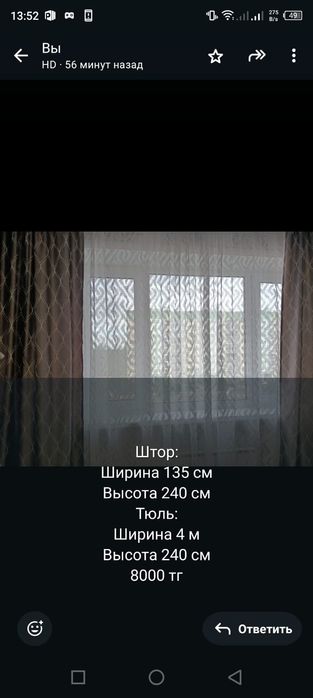 Шторы, тюль 5000 тг