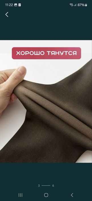 Колготки тёплые телесные