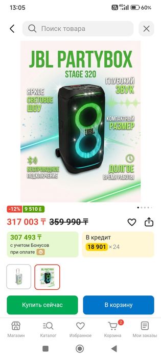 Колонка JBL 320 продам