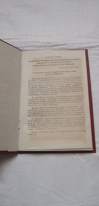 Продам трудовой кодекс