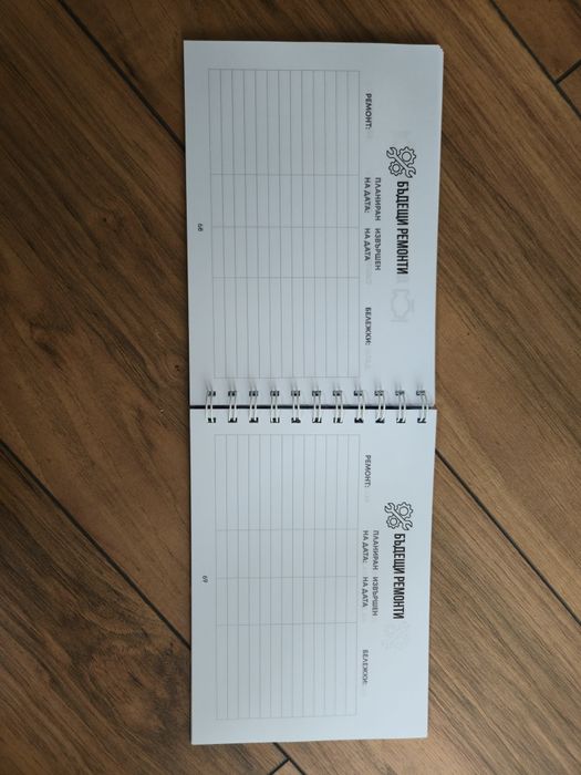 Подарък за шофьор – персонализирана  сервизна книжка с карикатура