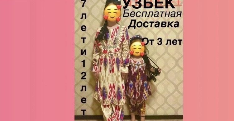 Өзпек көйлектер жалға беремін