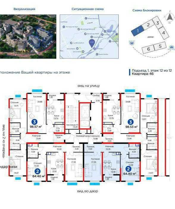 NRJ ZAMON, рядом метро 2-ком квартира с готовым квартирантом-500