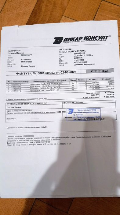 Професионална моторна коса STIHL FS 361 C