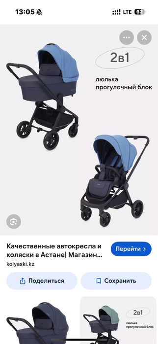 Коляска для детей 20.000мың тг срочно сатуға