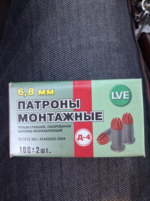 Продам монтажные патроны