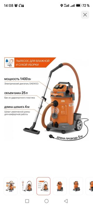 Продам. Строительный пылесос Daewoo DAVC 2500SD