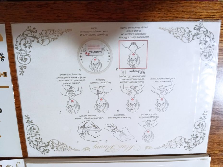 Продам переводные украшения