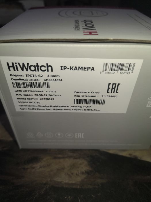 IP camera сетевая камера