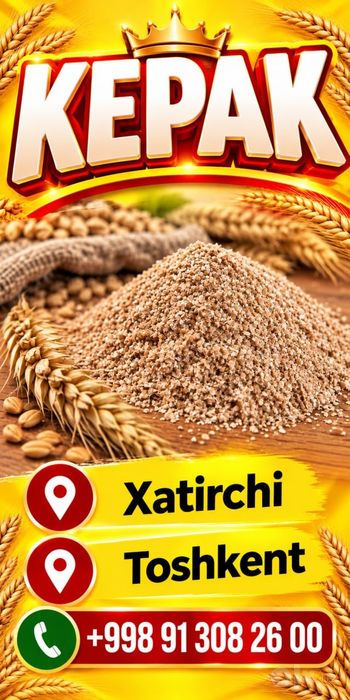 Unli kepak! Унли кепак!