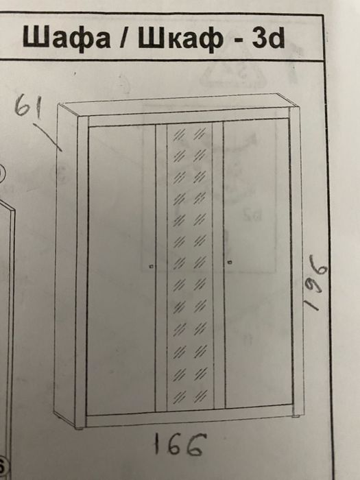 Шкаф Капри с зеркалом