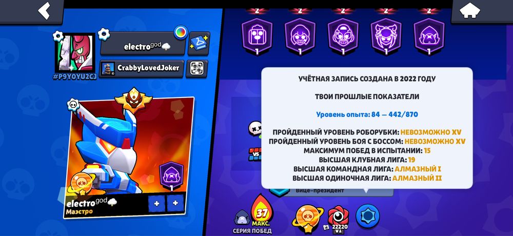 Аккаунт Brawl stars