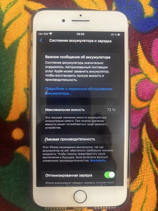 iPhone 8 Plus 64GB Gold Полностью рабочий комплект