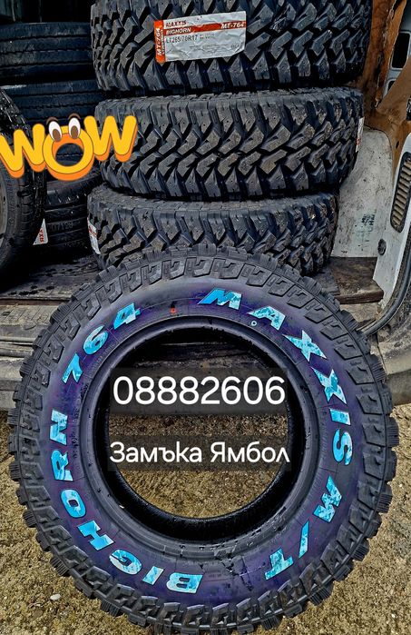 245 70 16 MAXXIS AT-980E WORM DRIVE 265 70 17 Bighorn Bravo  Замъка Ям