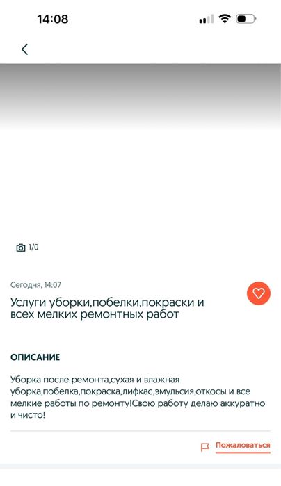 Услуги, уборка, побелка, покраски и всех мелких ремонтных работ