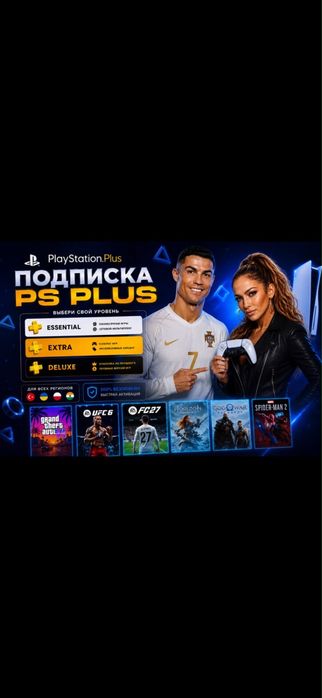 PS Plus и EA Play/GTA6-UFC6 FC27 MK 2027/Коды пополнения PSN пс4 пс5