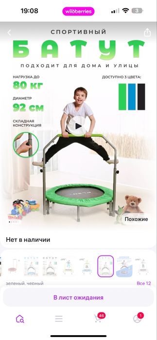 Батут Pleny СРОЧНО