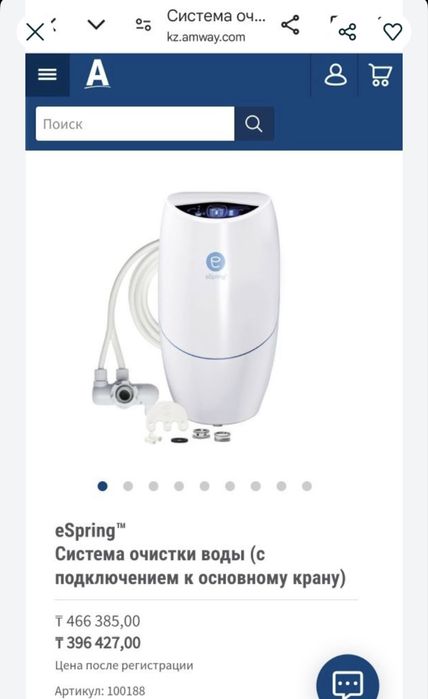 Фильтр для воды eSping от Amway