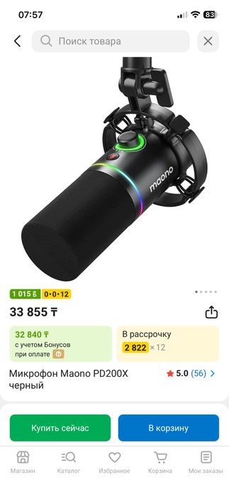 Микрофон и стойка Moano PD200X