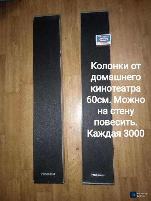 Колонки от домашнего кинотеатра