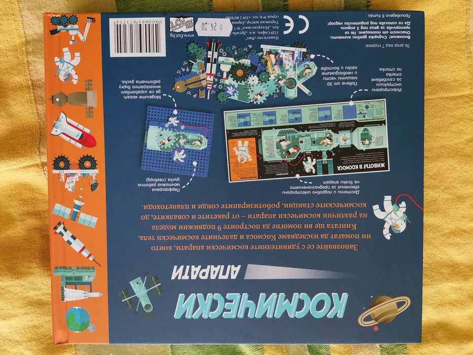 Книга Космически модели