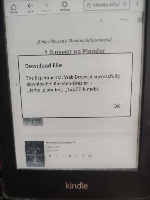 Kindle Paperwhite електронна книга с подсветка и с 800 качени книги