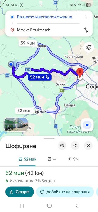 Къща с равен двор в близост до София