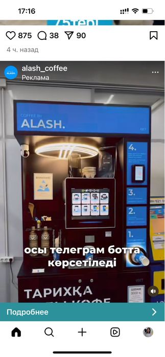 Кофе аппарат продается