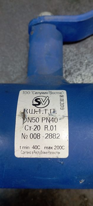 Кран шаровый Ballomax DN50