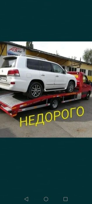 Эвакуатор Алматы срочно 24/7