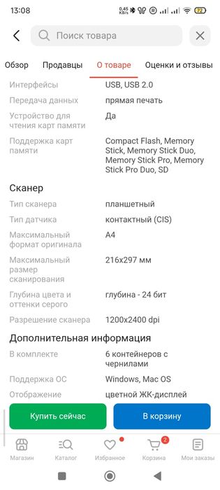 Продам принтер . Сост как новый