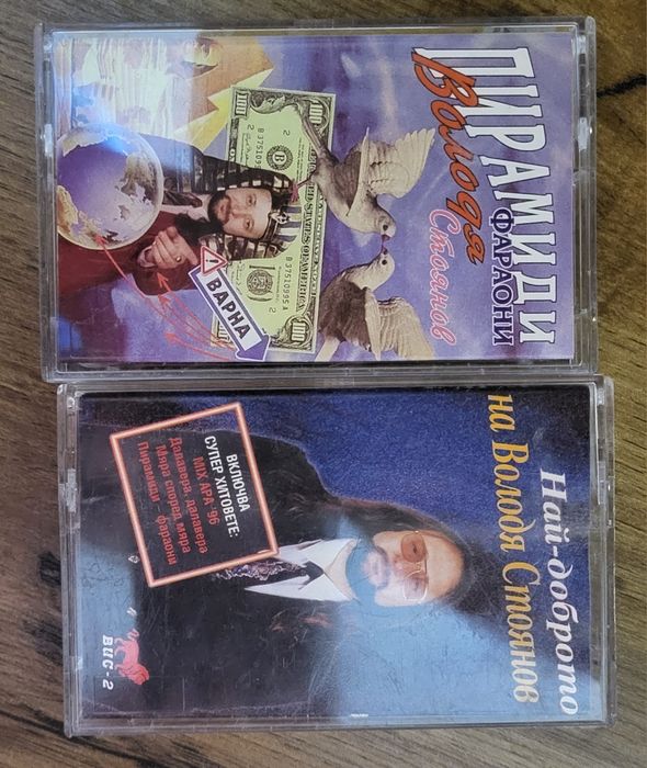 Продавам Аудио Касети