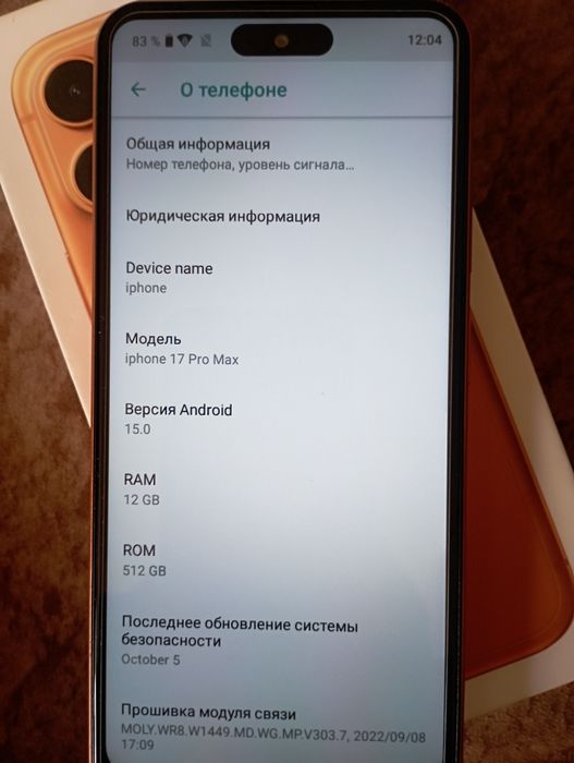 Продам Айфон 17 про мах новый