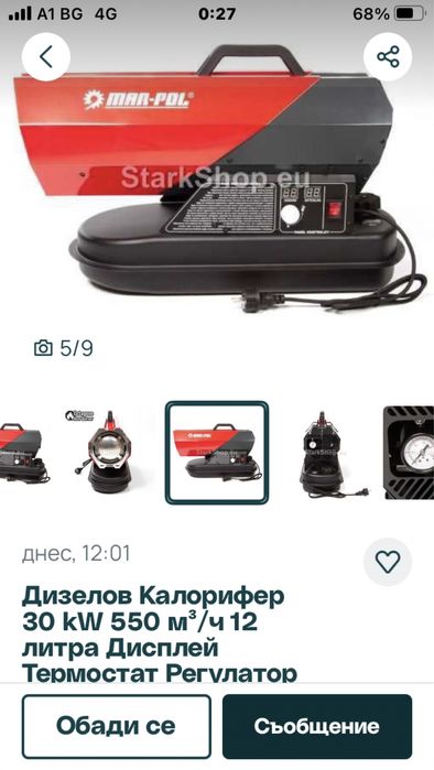 Дизелов калорифер