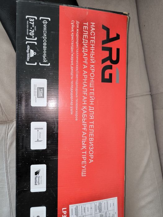 Кронштейн для телевизора