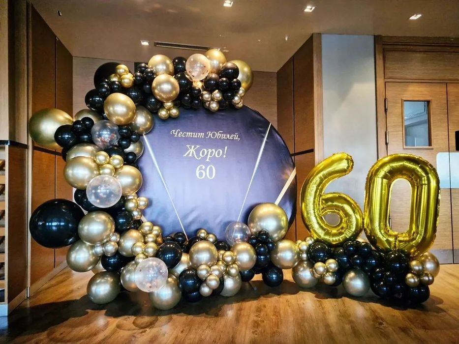 Украса за рожден ден, кръщене, абитуриентски бал, юбилей и други