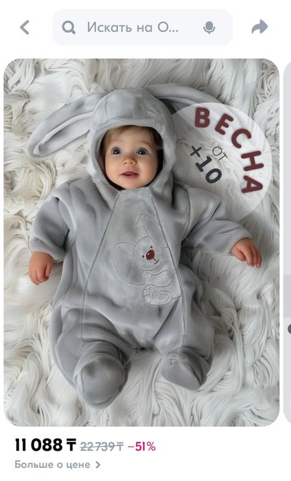 Детский комбинезон