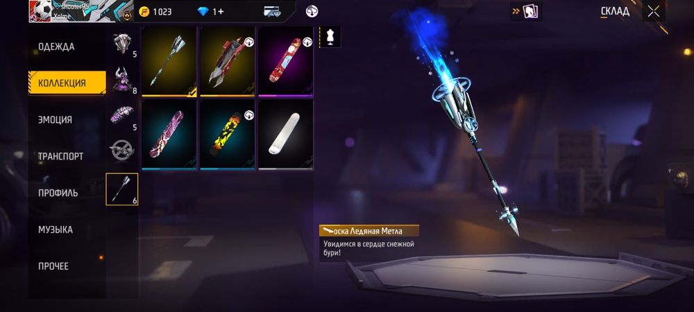 Продаю аккаунт во фри фаере