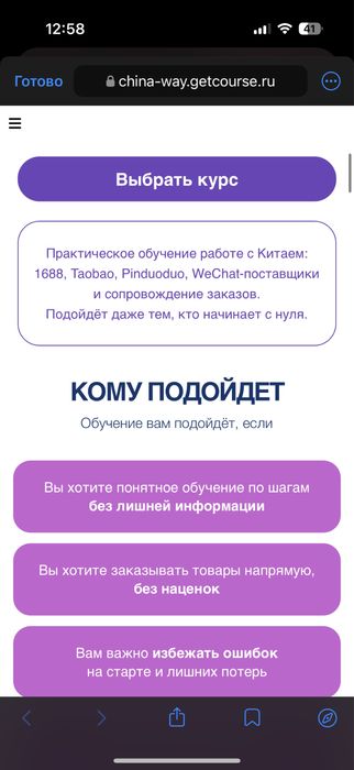 Онлайн школа бизнес