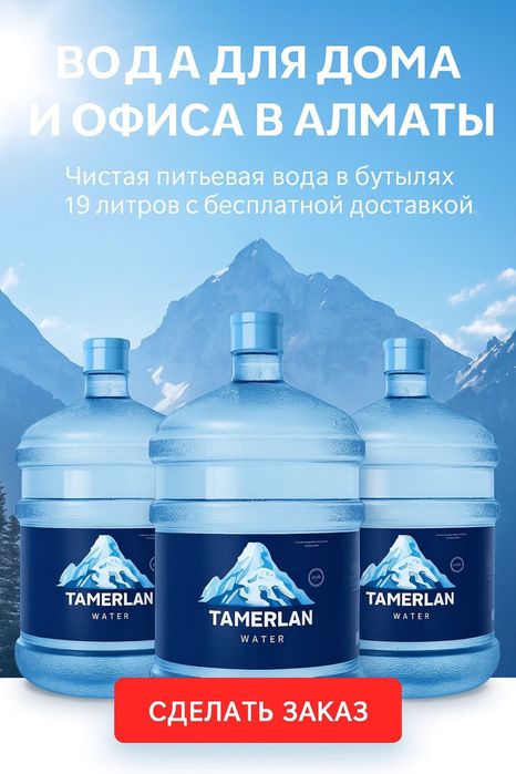 Вода  доставка бесплатная